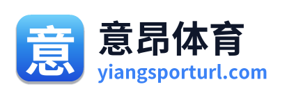 意昂体育 Logo